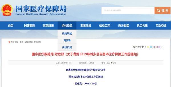 (医保个人账户余额)定了!两年内全国将统一取消医保个人账户,余额要清零?官方回应 第1张 (医保个人账户余额)定了!两年内全国将统一取消医保个人账户,余额要清零?官方回应 第1张
