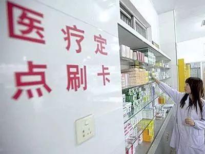 (医保个人账户余额)定了!两年内全国将统一取消医保个人账户,余额要清零?官方回应 第2张 (医保个人账户余额)定了!两年内全国将统一取消医保个人账户,余额要清零?官方回应 第2张