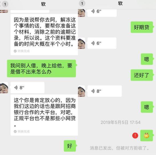 (招联金融冻结额度多久恢复)招联消费金融循环出借成套路?被指“多方位”虚假宣传、乱收费、暴力催收 第5张 (招联金融冻结额度多久恢复)招联消费金融循环出借成套路?被指“多方位”虚假宣传、乱收费、暴力催收 第5张