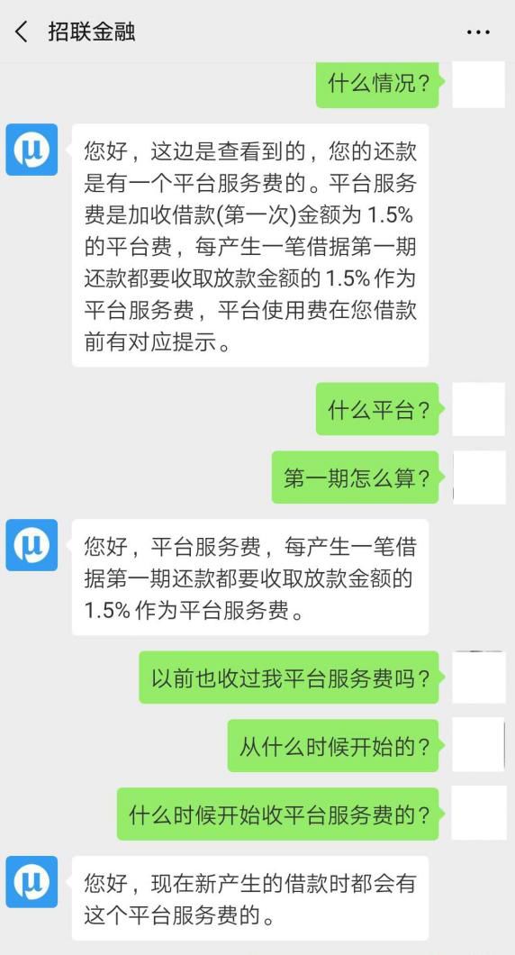 (招联金融冻结额度多久恢复)招联消费金融循环出借成套路?被指“多方位”虚假宣传、乱收费、暴力催收 第7张 (招联金融冻结额度多久恢复)招联消费金融循环出借成套路?被指“多方位”虚假宣传、乱收费、暴力催收 第7张