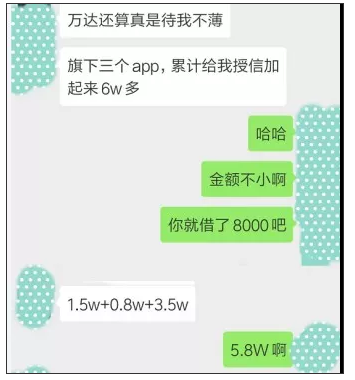 (万达贷额度涨到10万)万达金融败退:2019年目标营收496亿，现金贷逾期费率高达580%  第2张