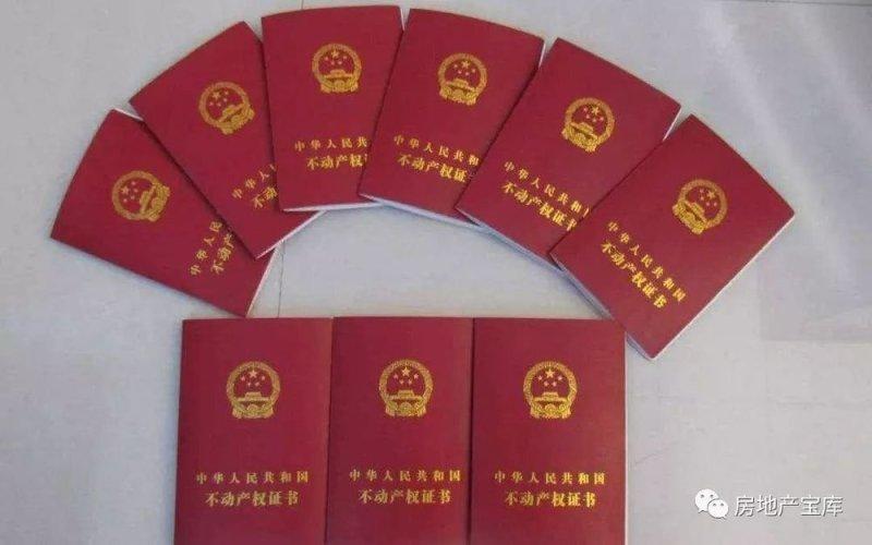 产权40年到期怎么办 为什么房产有40、50、70年产权之分，到期后怎么办?  第1张