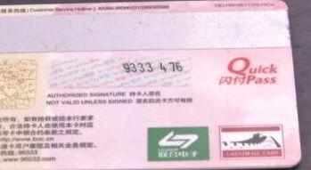 「信用卡逾期etc还能用么」ETC信用卡这个功能最好关闭,车在家中不动,竟遭盗刷近两千元  第1张 「信用卡逾期etc还能用么」ETC信用卡这个功能最好关闭,车在家中不动,竟遭盗刷近两千元  第1张