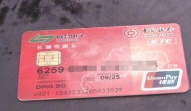 「信用卡逾期etc还能用么」ETC信用卡这个功能最好关闭,车在家中不动,竟遭盗刷近两千元  第2张 「信用卡逾期etc还能用么」ETC信用卡这个功能最好关闭,车在家中不动,竟遭盗刷近两千元  第2张