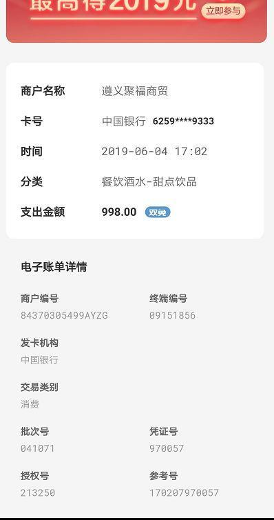 「信用卡逾期etc还能用么」ETC信用卡这个功能最好关闭,车在家中不动,竟遭盗刷近两千元  第6张 「信用卡逾期etc还能用么」ETC信用卡这个功能最好关闭,车在家中不动,竟遭盗刷近两千元  第6张