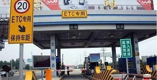 「信用卡逾期etc还能用么」ETC信用卡这个功能最好关闭,车在家中不动,竟遭盗刷近两千元  第9张 「信用卡逾期etc还能用么」ETC信用卡这个功能最好关闭,车在家中不动,竟遭盗刷近两千元  第9张