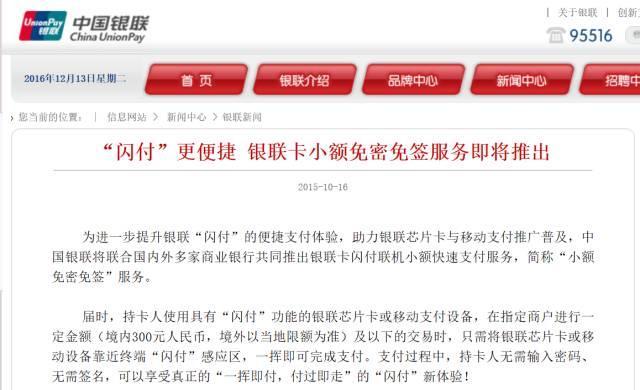 「信用卡逾期etc还能用么」ETC信用卡这个功能最好关闭,车在家中不动,竟遭盗刷近两千元  第11张 「信用卡逾期etc还能用么」ETC信用卡这个功能最好关闭,车在家中不动,竟遭盗刷近两千元  第11张