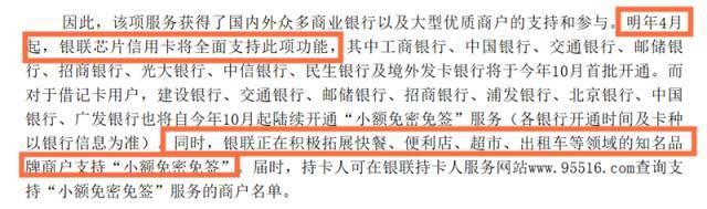 「信用卡逾期etc还能用么」ETC信用卡这个功能最好关闭,车在家中不动,竟遭盗刷近两千元  第13张 「信用卡逾期etc还能用么」ETC信用卡这个功能最好关闭,车在家中不动,竟遭盗刷近两千元  第13张