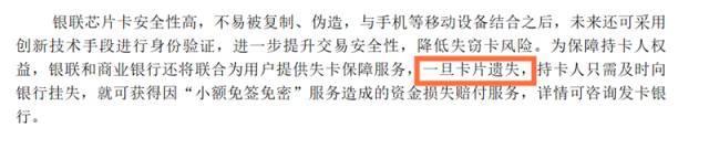 「信用卡逾期etc还能用么」ETC信用卡这个功能最好关闭,车在家中不动,竟遭盗刷近两千元  第15张 「信用卡逾期etc还能用么」ETC信用卡这个功能最好关闭,车在家中不动,竟遭盗刷近两千元  第15张