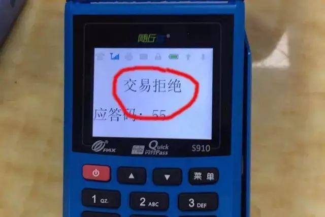 「信用卡逾期etc还能用么」ETC信用卡这个功能最好关闭,车在家中不动,竟遭盗刷近两千元  第16张 「信用卡逾期etc还能用么」ETC信用卡这个功能最好关闭,车在家中不动,竟遭盗刷近两千元  第16张