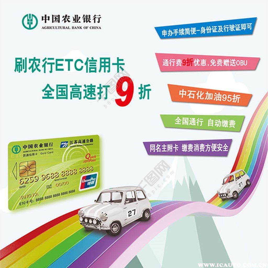 (etc哪个银行好)etc办理哪个银行的好，哪个银行etc折扣高  第2张