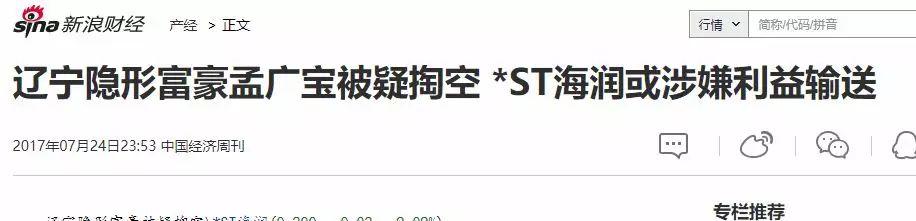 (股票多少钱一股)2毛钱一股!史上最便宜A股来了,24万股民“哭了” 第5张 (股票多少钱一股)2毛钱一股!史上最便宜A股来了,24万股民“哭了” 第5张