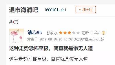 (股票多少钱一股)2毛钱一股!史上最便宜A股来了,24万股民“哭了” 第13张 (股票多少钱一股)2毛钱一股!史上最便宜A股来了,24万股民“哭了” 第13张