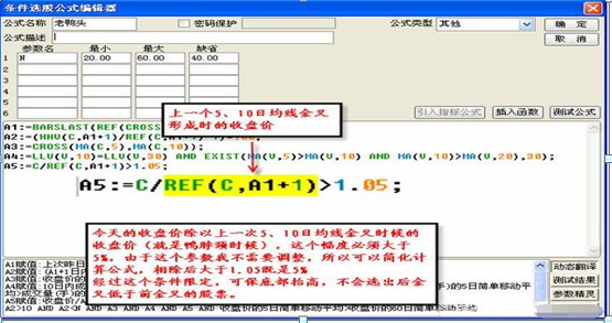 (老鸭头选股公式)一位10年金融界大佬:简单实用的“老鸭头”战法+选股器选股公式,喜欢的直接抱走,堪称股市“最强战法” 第10张 (老鸭头选股公式)一位10年金融界大佬:简单实用的“老鸭头”战法+选股器选股公式,喜欢的直接抱走,堪称股市“最强战法” 第10张