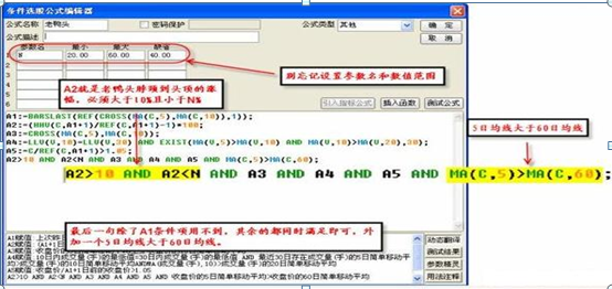 (老鸭头选股公式)一位10年金融界大佬:简单实用的“老鸭头”战法+选股器选股公式,喜欢的直接抱走,堪称股市“最强战法” 第11张 (老鸭头选股公式)一位10年金融界大佬:简单实用的“老鸭头”战法+选股器选股公式,喜欢的直接抱走,堪称股市“最强战法” 第11张