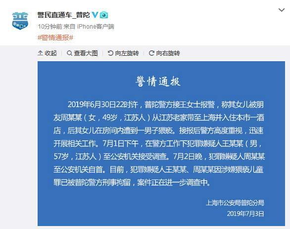 风险溢价 新城控股董事长猥亵案后藏四大谜团:谁在股吧提示风险?溢价大宗交易频现，谁在抢跑……  第1张