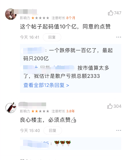 风险溢价 新城控股董事长猥亵案后藏四大谜团:谁在股吧提示风险?溢价大宗交易频现，谁在抢跑……  第3张