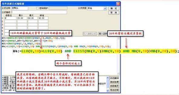 (多方炮)中国“捡钱”时代已来临:如果有20万资金,就试试“多方炮”不败战法(附选股公式),或将赚到怀疑人生 第13张 (多方炮)中国“捡钱”时代已来临:如果有20万资金,就试试“多方炮”不败战法(附选股公式),或将赚到怀疑人生 第13张