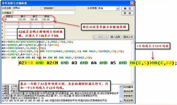(多方炮)中国“捡钱”时代已来临:如果有20万资金,就试试“多方炮”不败战法(附选股公式),或将赚到怀疑人生 第15张 (多方炮)中国“捡钱”时代已来临:如果有20万资金,就试试“多方炮”不败战法(附选股公式),或将赚到怀疑人生 第15张