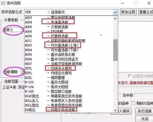 股票长线选股技巧,怎样从3600多只股票中选出未来10年翻20倍大牛股?反复牢记“七大”选股条件,长线牛股天天收 第6张 股票长线选股技巧,怎样从3600多只股票中选出未来10年翻20倍大牛股?反复牢记“七大”选股条件,长线牛股天天收 第6张