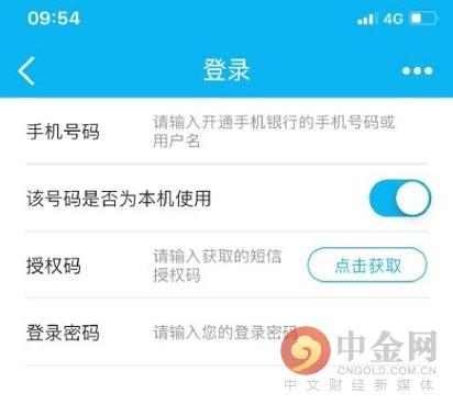 (建行网银密码忘记)建行手机银行竟然没有忘记密码选项 旗下APP多达11个  第10张 (建行网银密码忘记)建行手机银行竟然没有忘记密码选项 旗下APP多达11个  第10张