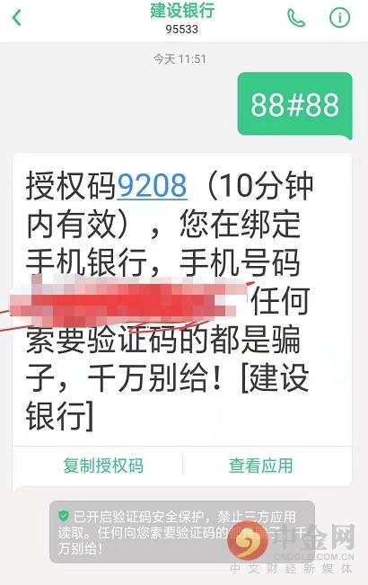 (建行网银密码忘记)建行手机银行竟然没有忘记密码选项 旗下APP多达11个  第11张 (建行网银密码忘记)建行手机银行竟然没有忘记密码选项 旗下APP多达11个  第11张