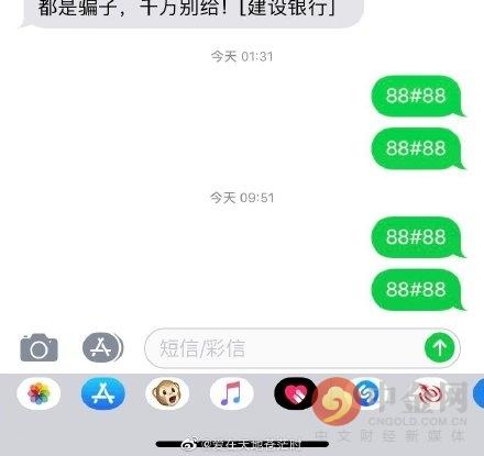 (建行网银密码忘记)建行手机银行竟然没有忘记密码选项 旗下APP多达11个  第12张 (建行网银密码忘记)建行手机银行竟然没有忘记密码选项 旗下APP多达11个  第12张