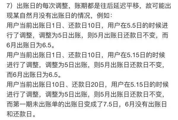花呗还款日是几号,几号还款你说了算!支付宝花呗出账日、还款日不再唯一,对标银行信用卡新打法? 第5张 花呗还款日是几号,几号还款你说了算!支付宝花呗出账日、还款日不再唯一,对标银行信用卡新打法? 第5张