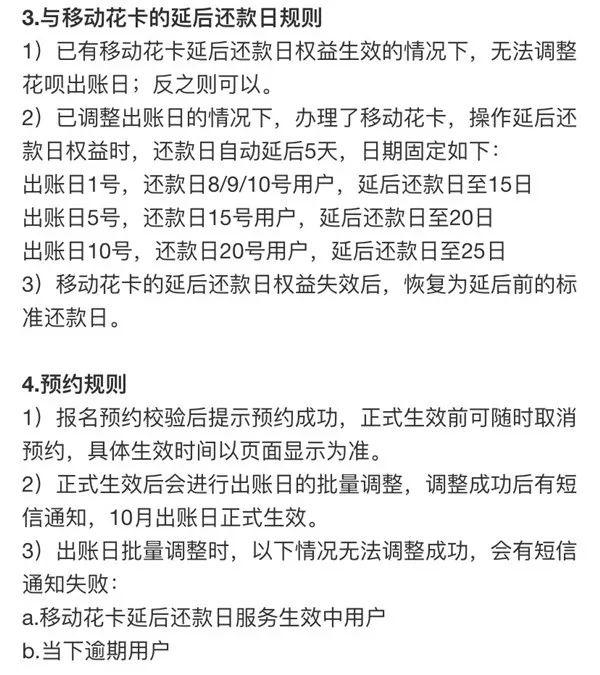 花呗还款日是几号,几号还款你说了算!支付宝花呗出账日、还款日不再唯一,对标银行信用卡新打法? 第6张 花呗还款日是几号,几号还款你说了算!支付宝花呗出账日、还款日不再唯一,对标银行信用卡新打法? 第6张