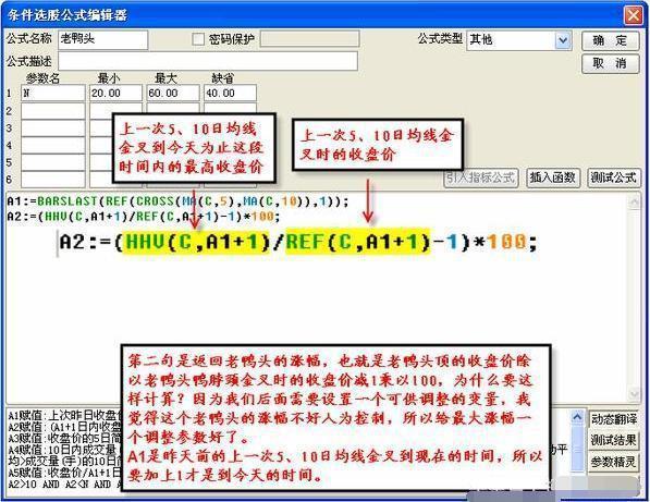 (多方炮)中国“捡钱”时代已来临:如果有20万资金,就试试“多方炮”不败战法(附选股公式),或将赚到怀疑人生 第11张 (多方炮)中国“捡钱”时代已来临:如果有20万资金,就试试“多方炮”不败战法(附选股公式),或将赚到怀疑人生 第11张
