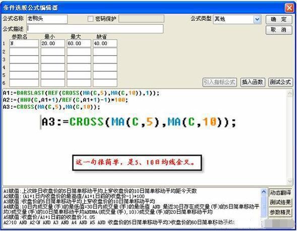 (多方炮)中国“捡钱”时代已来临:如果有20万资金,就试试“多方炮”不败战法(附选股公式),或将赚到怀疑人生 第12张 (多方炮)中国“捡钱”时代已来临:如果有20万资金,就试试“多方炮”不败战法(附选股公式),或将赚到怀疑人生 第12张