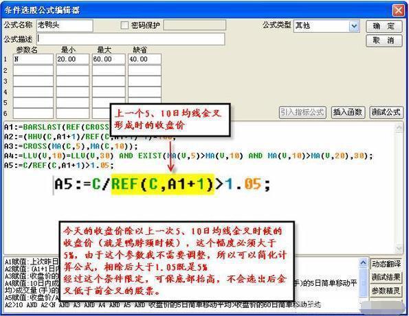 (多方炮)中国“捡钱”时代已来临:如果有20万资金,就试试“多方炮”不败战法(附选股公式),或将赚到怀疑人生 第14张 (多方炮)中国“捡钱”时代已来临:如果有20万资金,就试试“多方炮”不败战法(附选股公式),或将赚到怀疑人生 第14张