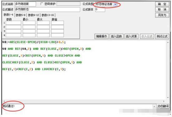 (多方炮)中国“捡钱”时代已来临:如果有20万资金,就试试“多方炮”不败战法(附选股公式),或将赚到怀疑人生 第6张 (多方炮)中国“捡钱”时代已来临:如果有20万资金,就试试“多方炮”不败战法(附选股公式),或将赚到怀疑人生 第6张