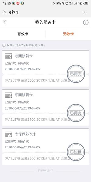 (太平洋保单查询)快查!你的车险福利“被过期”了吗?太平洋产险,侬还有多少糊涂账? 第2张 (太平洋保单查询)快查!你的车险福利“被过期”了吗?太平洋产险,侬还有多少糊涂账? 第2张