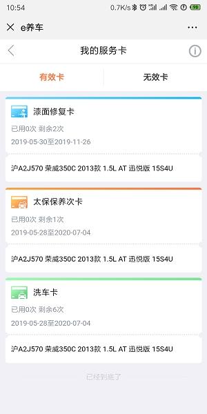 (太平洋保单查询)快查!你的车险福利“被过期”了吗?太平洋产险,侬还有多少糊涂账? 第3张 (太平洋保单查询)快查!你的车险福利“被过期”了吗?太平洋产险,侬还有多少糊涂账? 第3张