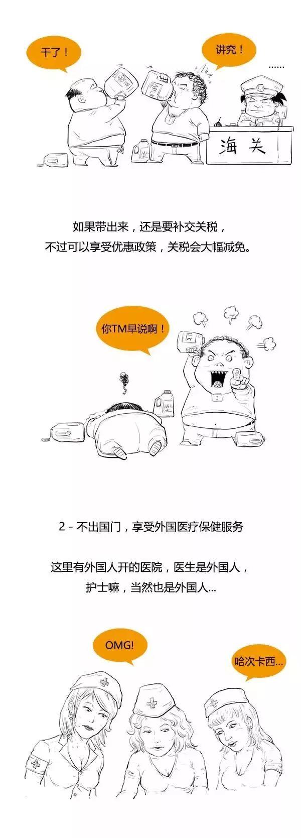 什么是自贸区 什么是自贸区，终于懂了  第11张