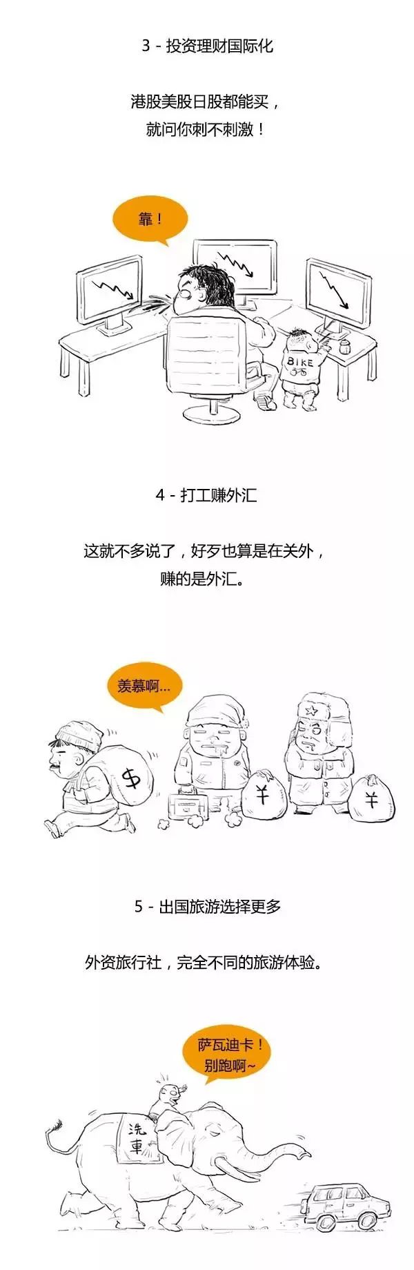 什么是自贸区 什么是自贸区，终于懂了  第12张