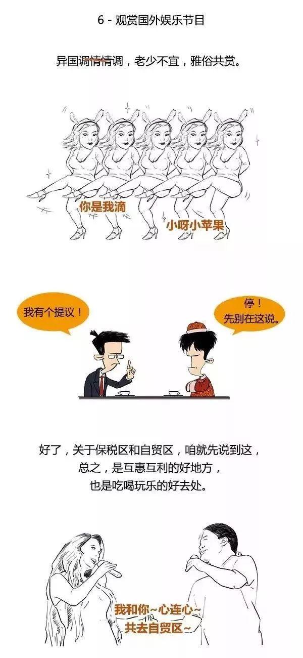 什么是自贸区 什么是自贸区，终于懂了  第13张