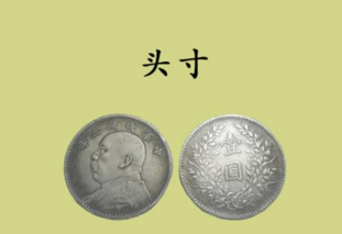头寸通俗解释 什么是头寸，市场中所说的头寸如何解释  第1张