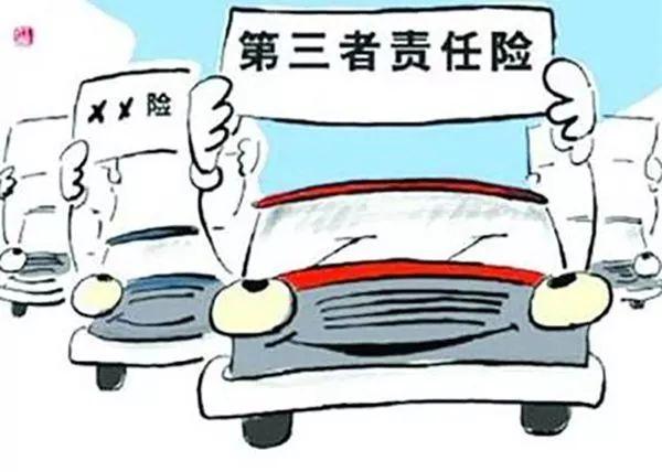 (三责险是什么意思)在我国机动车第三者责任险是什么意思  第1张