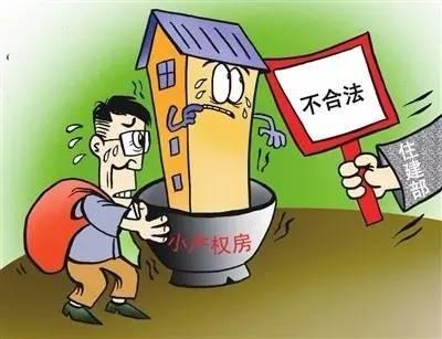 (小产权房贷款)小产权房如何贷款 第2张 (小产权房贷款)小产权房如何贷款 第2张