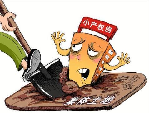(小产权房贷款)小产权房如何贷款 第4张 (小产权房贷款)小产权房如何贷款 第4张