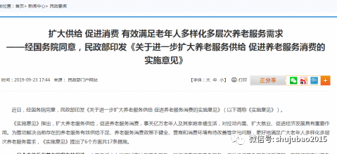 (养老股票有哪些)养老产业刚刚出大政策,这些概念股站上风口,券商称重点关注5股(名单) 第1张 (养老股票有哪些)养老产业刚刚出大政策,这些概念股站上风口,券商称重点关注5股(名单) 第1张