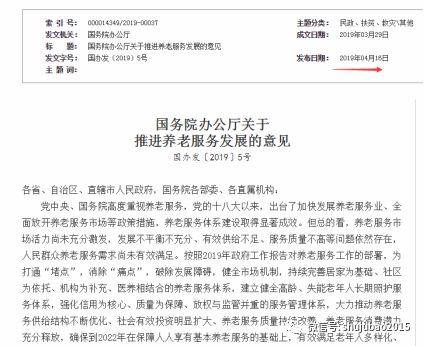 (养老股票有哪些)养老产业刚刚出大政策,这些概念股站上风口,券商称重点关注5股(名单) 第2张 (养老股票有哪些)养老产业刚刚出大政策,这些概念股站上风口,券商称重点关注5股(名单) 第2张