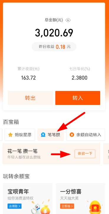 (笔笔攒怎么关闭)支付宝笔笔攒怎么解冻 取消关闭笔笔攒把钱取出来方法  第1张