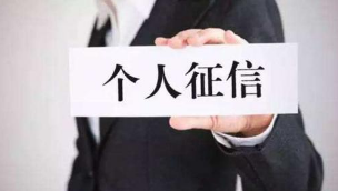 逾期多久上征信,信用卡逾期到底多久上征信?怕忘记,收藏这篇就够了 第1张 逾期多久上征信,信用卡逾期到底多久上征信?怕忘记,收藏这篇就够了 第1张