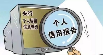 逾期多久上征信,信用卡逾期到底多久上征信?怕忘记,收藏这篇就够了 第2张 逾期多久上征信,信用卡逾期到底多久上征信?怕忘记,收藏这篇就够了 第2张