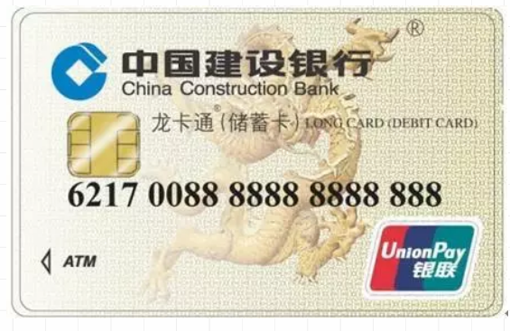 萌新必备!龙卡通储蓄卡开户指南来了(建行龙卡通储蓄卡) 第1张 萌新必备!龙卡通储蓄卡开户指南来了(建行龙卡通储蓄卡) 第1张