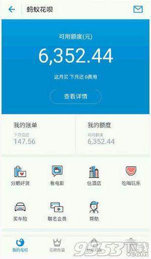 (临时额度可以分期吗)支付宝花呗双11临时额度怎么申请提升 可以分期还吗 第1张 (临时额度可以分期吗)支付宝花呗双11临时额度怎么申请提升 可以分期还吗 第1张