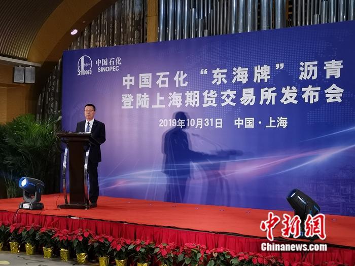 (上海期货交易所)中国最大沥青生产商登陆上海期货交易所 第1张 (上海期货交易所)中国最大沥青生产商登陆上海期货交易所 第1张